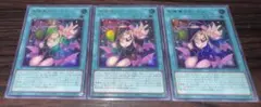 3枚セット 黒魔導のカーテン ウルトラレア 遊戯王