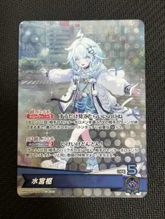 ホロライブ カードダス 水宮枢 OUR＆OSR ホロライブ カードダス 水宮枢 OSR - メルカリ