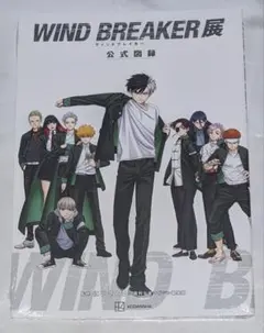 2026年最新】ウィンドブレーカー公式キャラクターブックの人気アイテム
