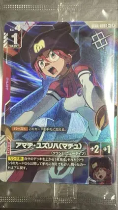 GCG ガンダムカード アマテ・ユズリハ(マチュ) パラレル 店舗エリア