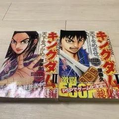 2026年最新】キングダム総集編の人気アイテム - メルカリ