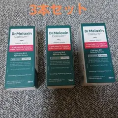 Dr.メラクチン CSセラム　3本セットのサムネイル