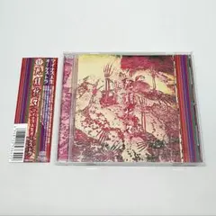 マイナス人生オーケストラ CDまとめ売り 2026年最新】マイナス人生オーケストラ cdの人気アイテム - メルカリ