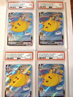 カスミのコダック コダックAR psa10連番 - メルカリ