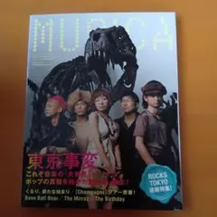 MUSIC 東京事変 特集号