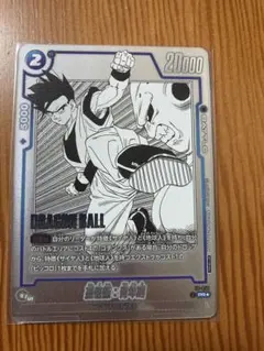 孫悟飯:青年期 バトルパック-WINNER- MANGA ver