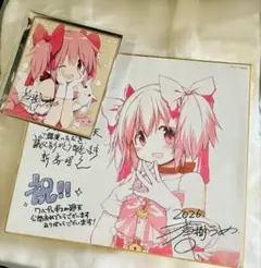直筆サイン入り 色紙 もとみやみつき C92/FRAC - メルカリ