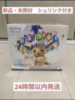 プリズマティックエボリューションズ エリートトレーナーボックス 新品未開封品 プリズマティックエボリューションズ エリートトレーナー