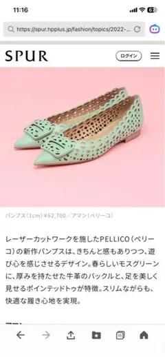 PELLICO ペリーコ カットワーク フラットパンプス 35ハーフのサムネイル