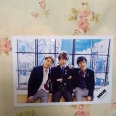 ARASHI 公式写真 3枚セット