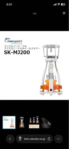 新品未使用・2台セット】Maxspect MJGF308 Gyreポンプ ×2 - メルカリ