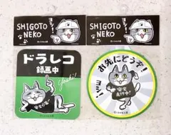 仕事猫 現場猫 くまみね マグネットシートドンキ ドン・キホーテ 限定 2点