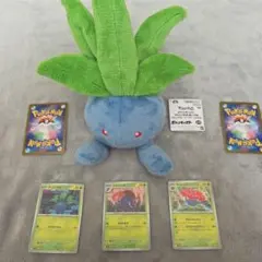 ポケモン 　ナゾノクサ ぬいぐるみ 約20cm