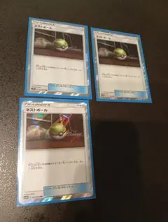 【ポケカ】ネストボール tr 3枚セット
