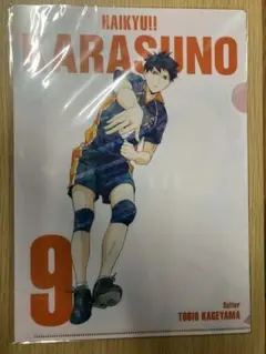ハイキュー　影山飛雄クリアファイル