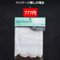 テーブルセンター 花柄レース 白のサムネイル