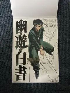 幽遊白書　一番くじ　キャンバススタイルボード　幽助