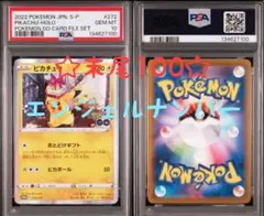 PSA1 ポケパークのピカチュウ 超希少 pokepark pikachu レア PSA1 ポケパークのピカチュウ 超希少 pokepark pikachu レア - メルカリ