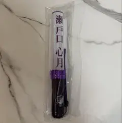 ROIROM ロイロム プレートスティックライト 浜川路己 ペンライト