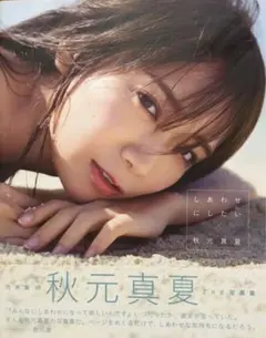 高橋文哉『架け橋』 FUMIYA TAKAHASHI 1st PHOTOBOOK - メルカリ