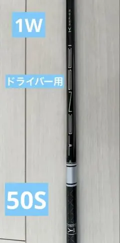 2026年最新】テンセイ1kホワイトテーラーメイドの人気アイテム - メルカリ