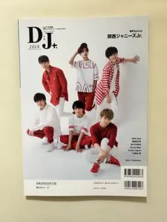 DUeT 2018 特別編集 Johnnys'Jr. + Jewelry.Box