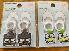 バッドばつ丸・けろけろけろっぴ 靴マーク
