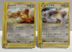 リングマ ○ 拡張パック第5弾 神秘なる山 067/088 - メルカリ