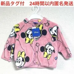 新品　ディズニー　ミニー　フリース　ジャケット　もこもこ　アウター　ピンク