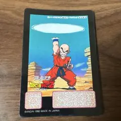 ドラゴンボール カードダス スペシャル スクラッチ ppカード クリリン