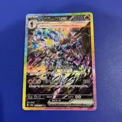 タケルライコex SAR スカーレット&バイオレット 拡張パック ワイルド