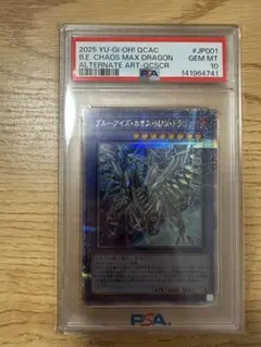 PSA10】ブルーアイズ・カオス・MAX・ドラゴン 25th - メルカリ