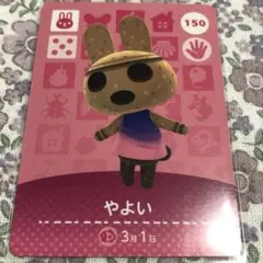 アミーボカード　リリアン　1ごう　ラッキー　やよい　あつまれどうぶつの森 あつ森 amiiboカード 1ごう＆やよい｜Yahoo!フリマ（旧PayPayフリマ）
