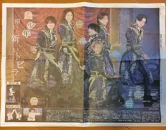 スポニチ2024 3/31 美少年