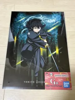 一番くじ　鬼滅の刃　〜雷の兄弟〜　G賞　ポスターコレクション　時透無一郎