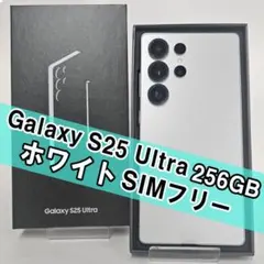 Aランク】Galaxy S25Ultra 512GB ホワイトシルバー 韓国版 - メルカリ