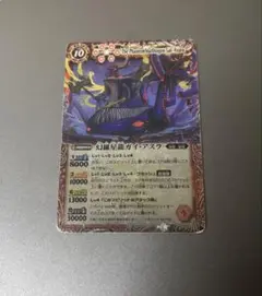 2026年最新】ブースター名：【BS10】星座編 第一弾：八星龍降臨 バトル