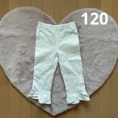familiar ファミリア　パンツ　120㎝