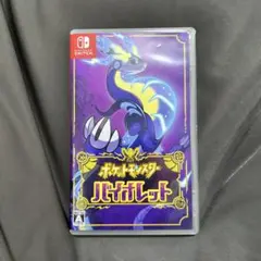 ポケットモンスター バイオレット