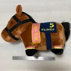 【良品☆ファン必見】サラブレッドコレクション ふわふわBIG リバティアイランド