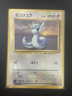 マークなし】ミニリュウ 旧裏 初版 マークなし ポケモンカード - メルカリ