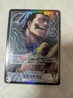 ワンピースカード クロコダイル