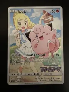 【美品】リーリエプロモ① 2025年最新】ピッピ リーリエ プロモの人気アイテム - メルカリ