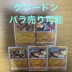 ポケカまとめ売り バラ売り可 ポケカ バラ売り」の激安通販 | magi
