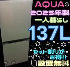 695 大型冷蔵庫 AQUA 容量272L ご家庭向け 右開き 庫内極美品 - メルカリ