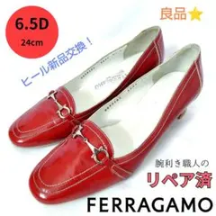 ✨️腕利き職人のリペア済✨️良品【フェラガモ】ビットローファー パンプス 赤