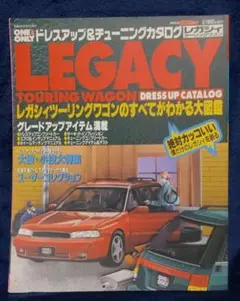 SUBARU LEGACY DRESS UP CATALOG