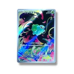 ポケモンカード フシギダネAR 064/063
