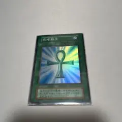 遊戯王 初期 死者蘇生 スーパー 枠ズレ エラー