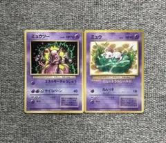 ※希少※旧裏２枚セット ミュウ ミュウツー コロコロプロモ プロモ おまけ